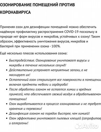 Озонирование