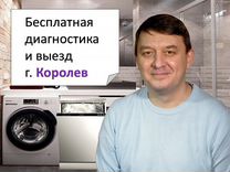 Ремонт духовых шкафов королев