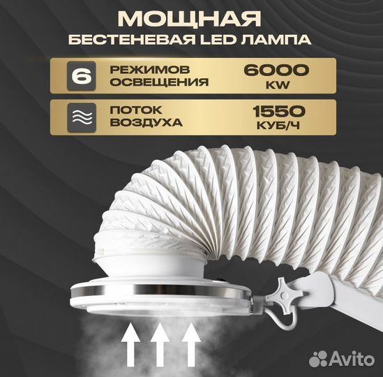 Вытяжка для маникюра и педикюра
