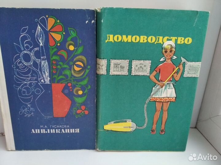 Аппликация М.Гусакова, Домоводство