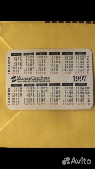 Монтажспецбанк календарик