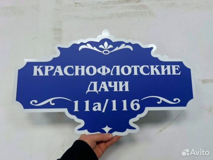 Таблички на дом