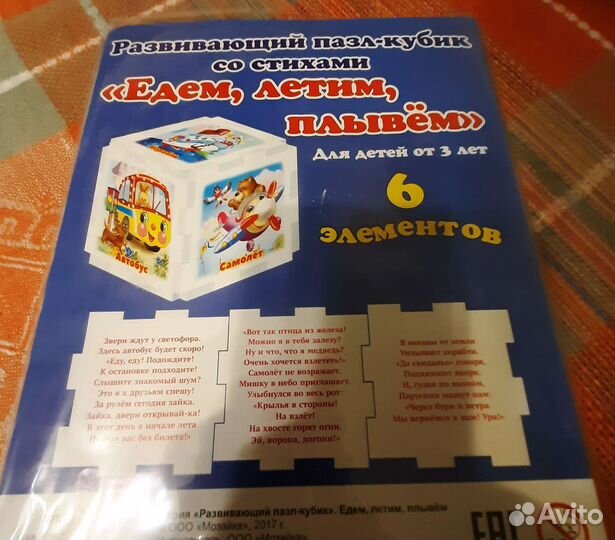 Пазлы в ассортименте