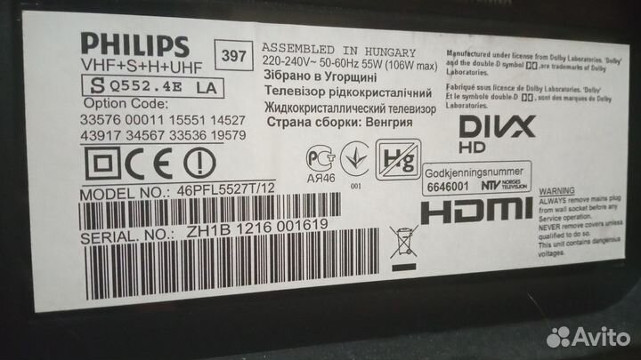 Телевизор philips 46PFL5527T/12 бу