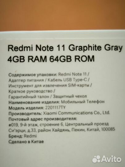 Xiaomi Redmi Note 11, 4/64 ГБ