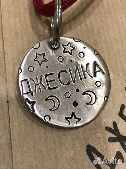 Адресник для собак