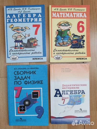 Учебники, дидактические материалы для школы