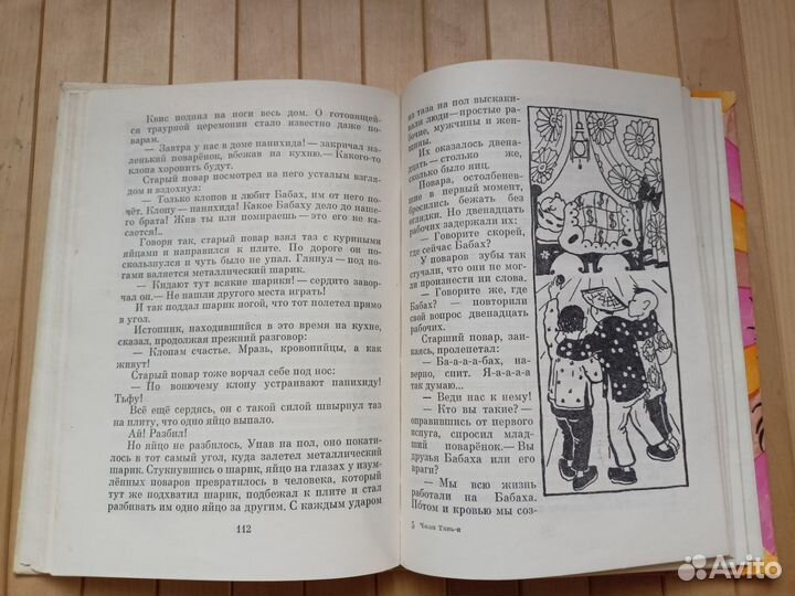 Чжан Тянь-И Линь Большой и Линь Маленький Д/Л 1973