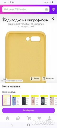 Чехлы и стекла на Honor 10