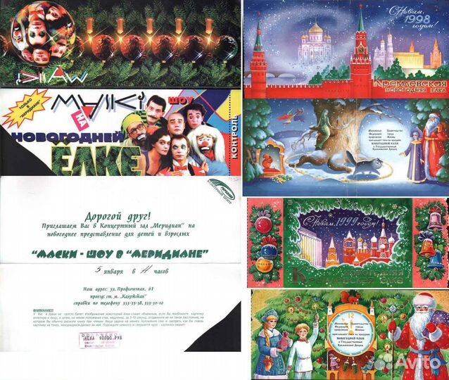 Билеты на новогодние ёлки