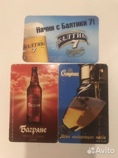 Пивная атрибутика