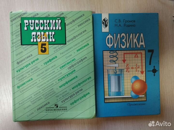 Учебники Алгебра,физика