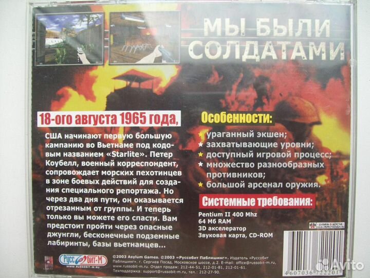 Игры компьютерные (война)