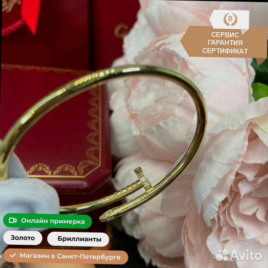 Браслет Cartier Juste Un Clou 0,36ct