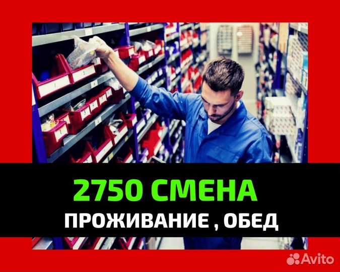 Вахта Самара отправка из Бузулука сортировщик