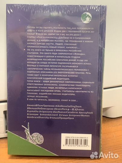 Книги Пелевина