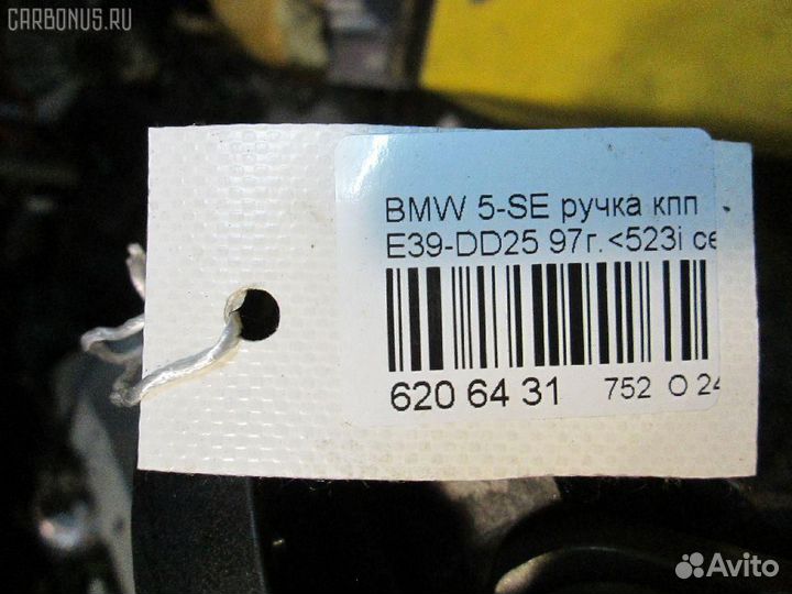 Ручка кпп jatco jatco 25161423060 на Bmw 5-Series