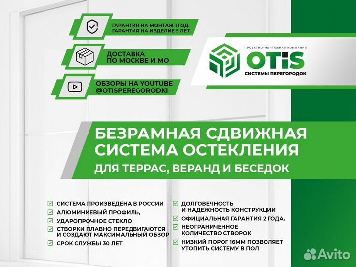 Фасадное Остекление х Панорамное остекление террас