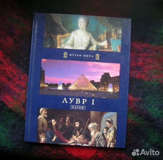 Лувр I Музеи мира. 