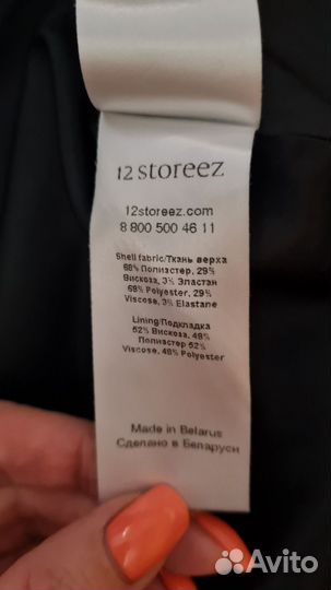 12 storeez юбка