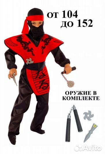 Новогодний костюм на мальчика