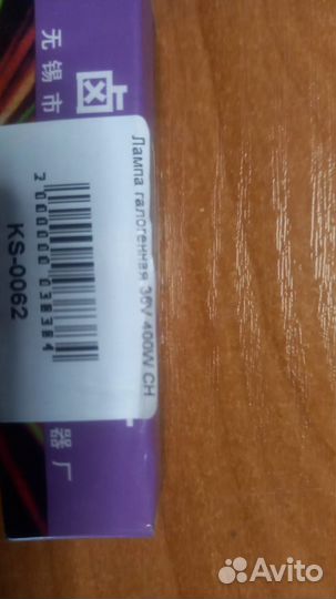 Лампочка галогеновая