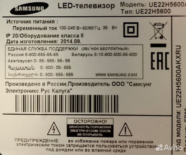 LED телевизор Samsung 22''