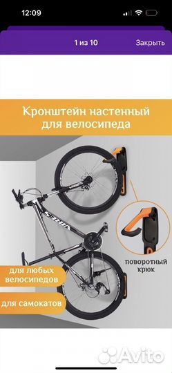 Кронштейндля велосипеда на стену