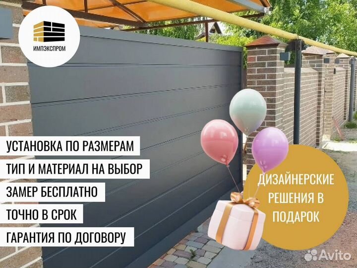 Ворота распашные под ключ
