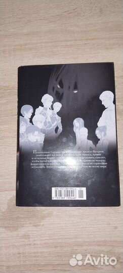 Атака титанов финал манги,17 том