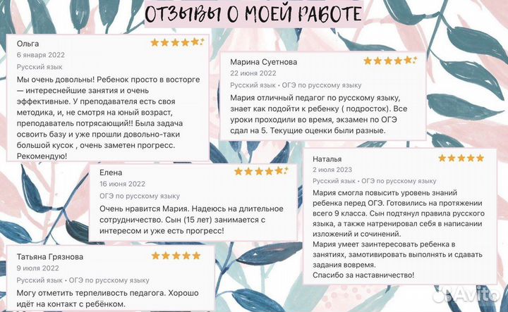 Репетитор по русскому языку