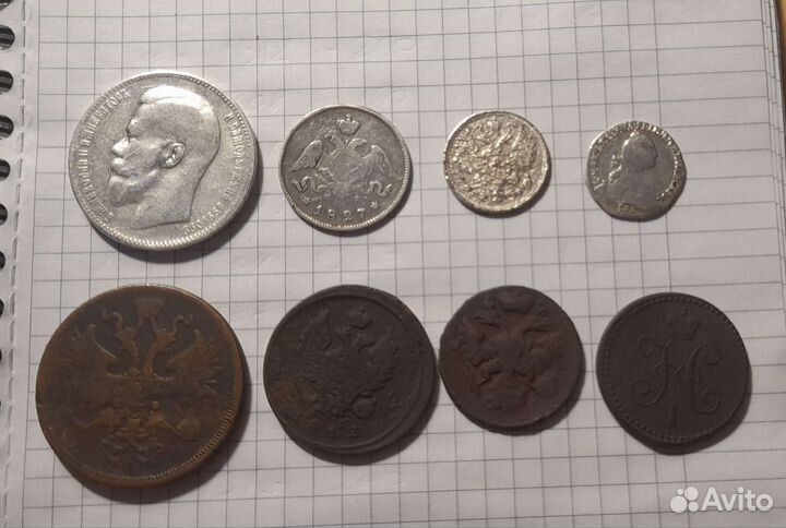 Монеты для Натальи