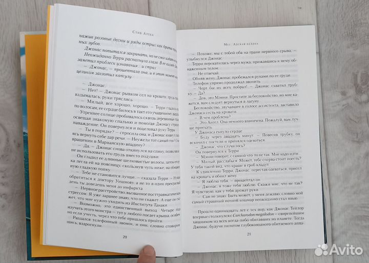 Книга Стив Алтен Мег. Адская битва. Новая почти