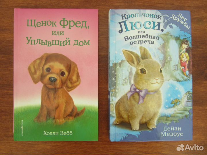 Книги Х.Вебб и Д.Медоус