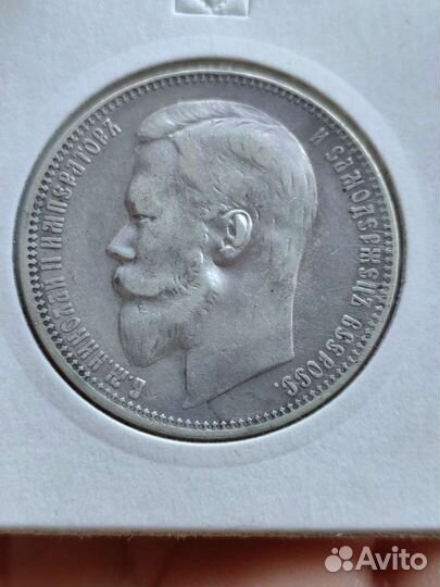 1 рубль 1899 года серебро