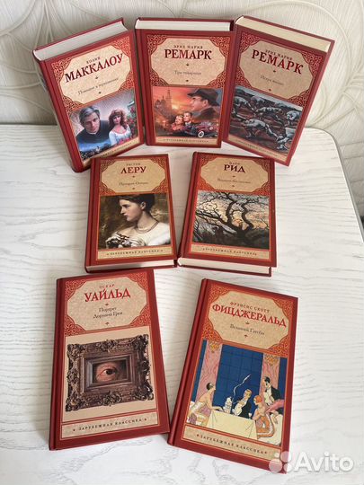 Зарубежная классика