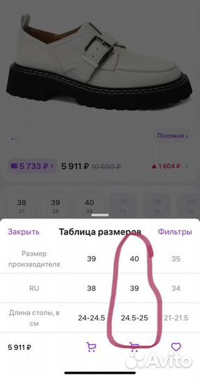 Лоферы ботинки женские 39-40 белые