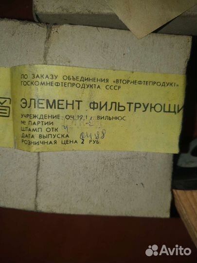 Фильтр на ваз классику СССР