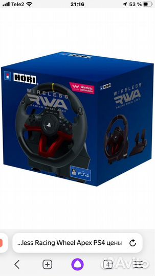 Игровой руль на PS 4