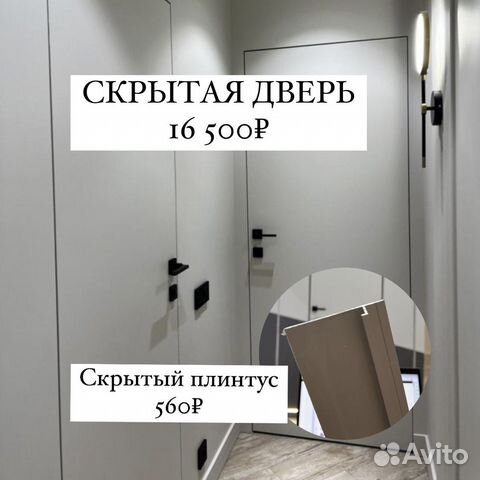 Скрытые межкомнатные двери под покраску купить в Красноярске по низкой ...