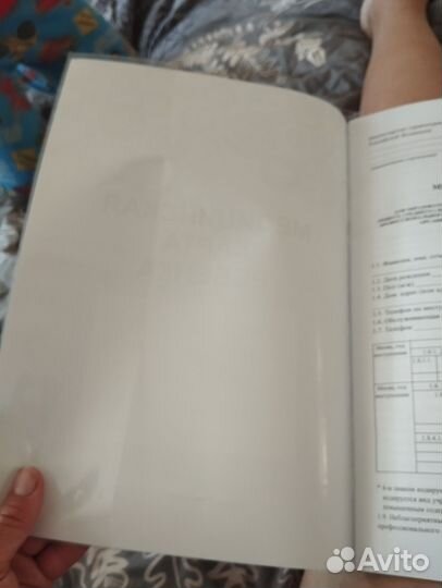 Медицинская карта ребенка