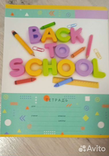 Тетрадь в линию 12л