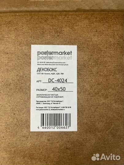 Картины и постеры