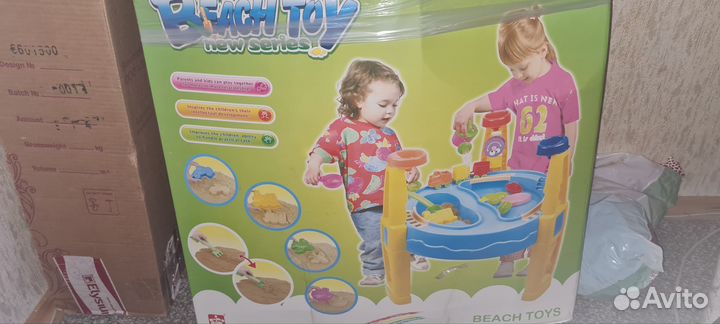 Набор детский для игры на улице