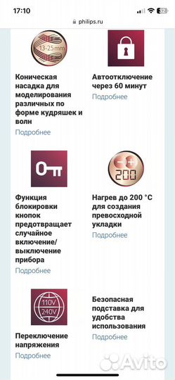 Щипцы для волос конические