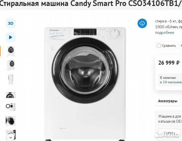 Стиральная машина Candy SMART Pro 6кг 34смПар WiFi