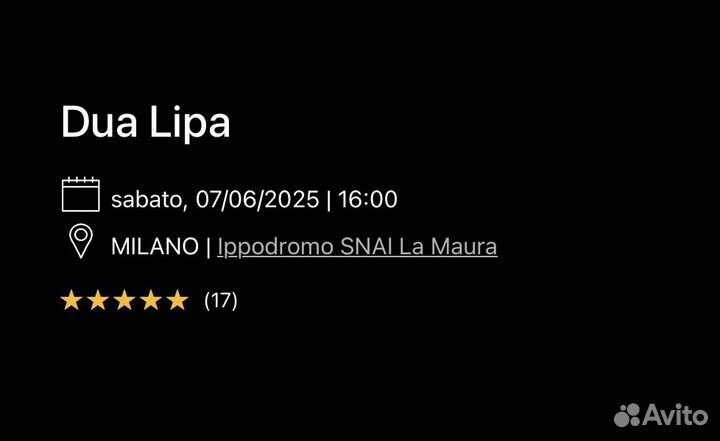 Билеты на концерт Dua Lipa в Милане, 7 июня 2025г