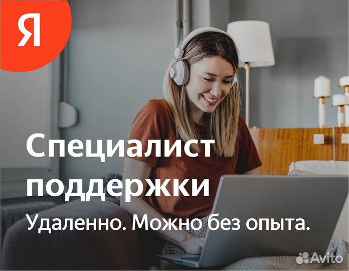 Оператор по заявкам (подработка на постоянку)