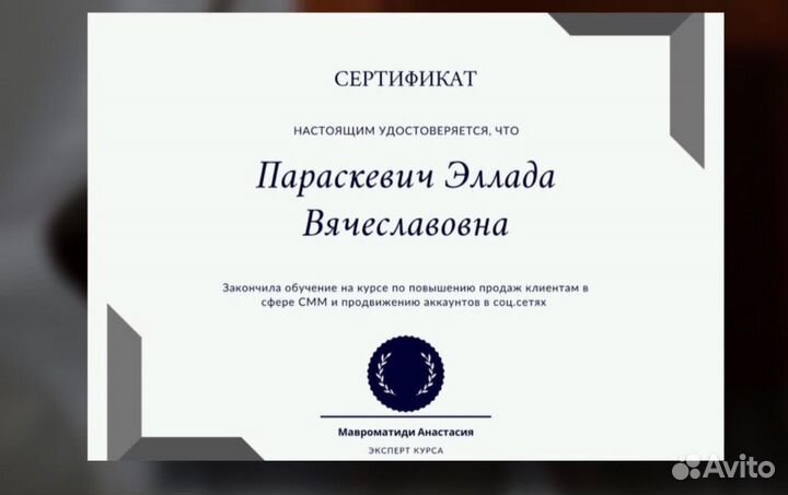 Смм специалист ведение соц.сетей продвижение