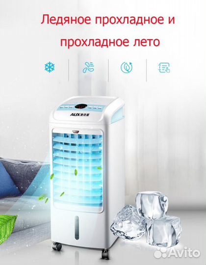 Напольный вентилятор с охлаждением - AUX (Китай )